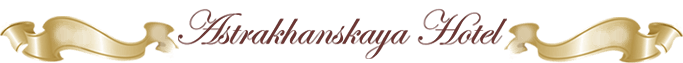 Логотип Астраханская гостиница